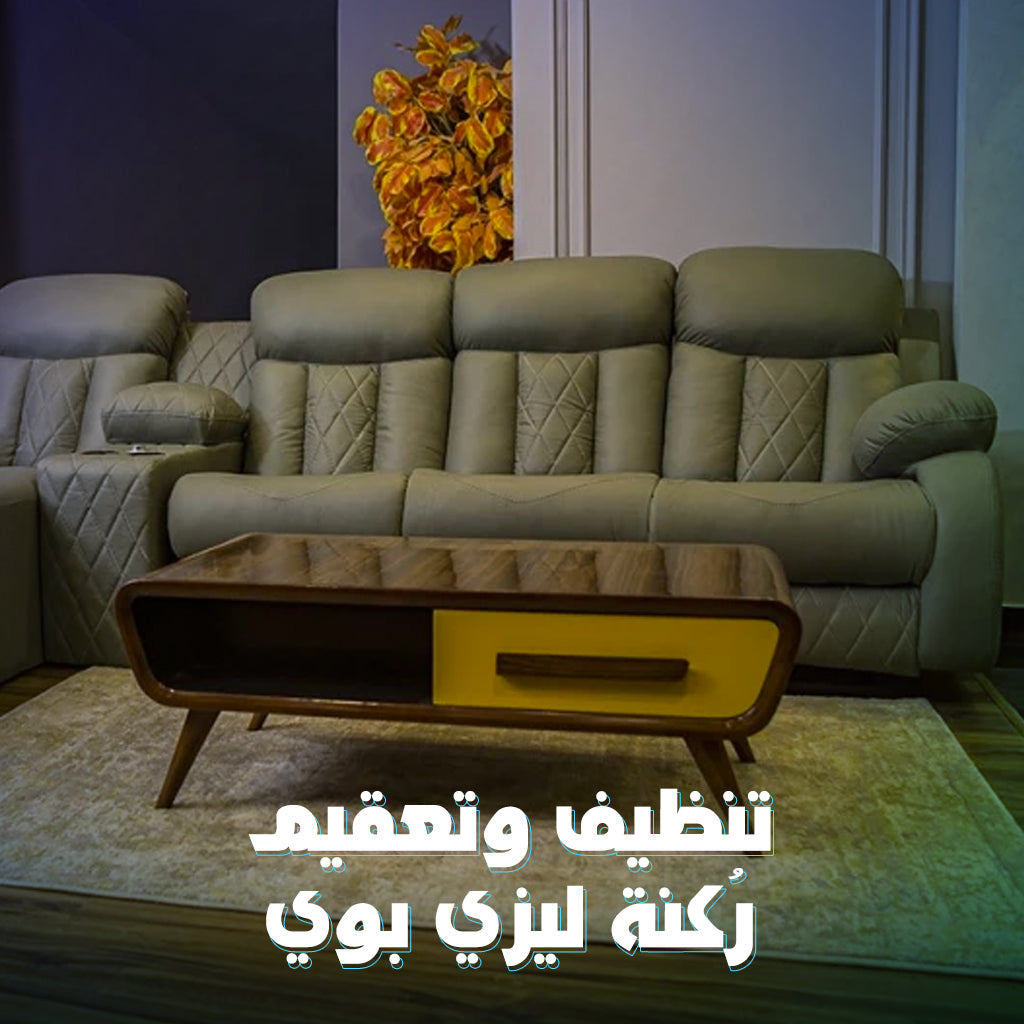 عـرض تنظيف الــ2199ج.م